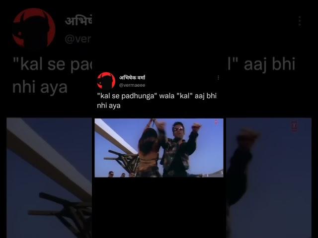 kal padhunga ab #vermaeee #meme#study#studymeme#dankvideo #shorts#funnyvideos #funnyshorts