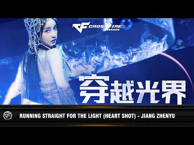 CFM : Running Straight For The Light (Heart Shot) - Jiang Zhenyu