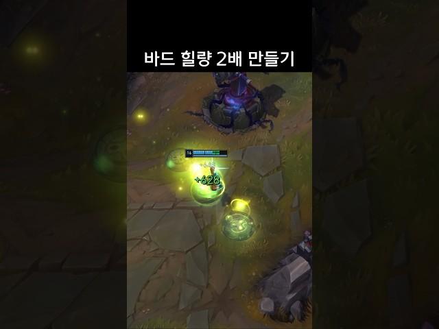 바드 힐량 2배 만들기