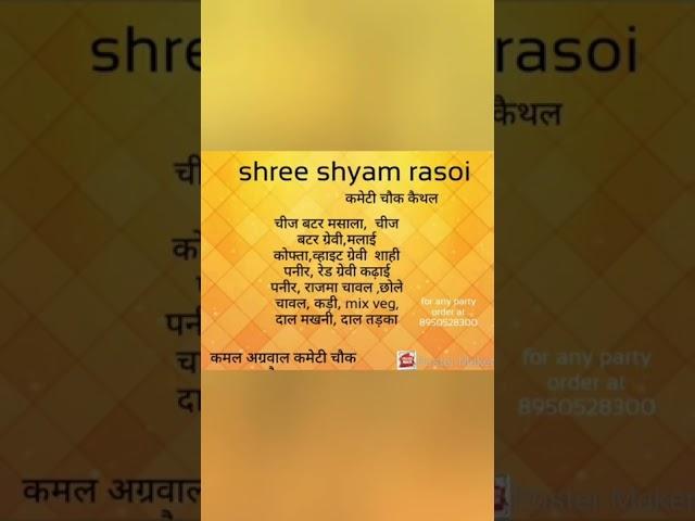 shree shyam rasoi, comettee chowk kaithal,suddh Desi ghee ka fresh tadka special dishes