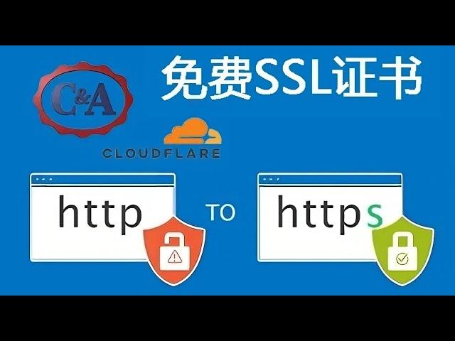 Cloudflare免费申请使用15年有效期的SSL证书，支持泛域名，实现全站https访问