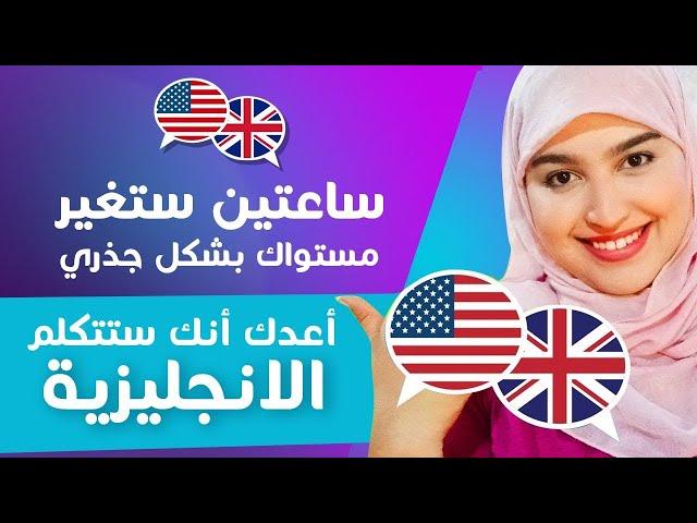 Learn english with asmae lesson 1 - 7 : أول خطوة لك في تعلم اللغة الإنجليزية من الصفر باسلوب جديد