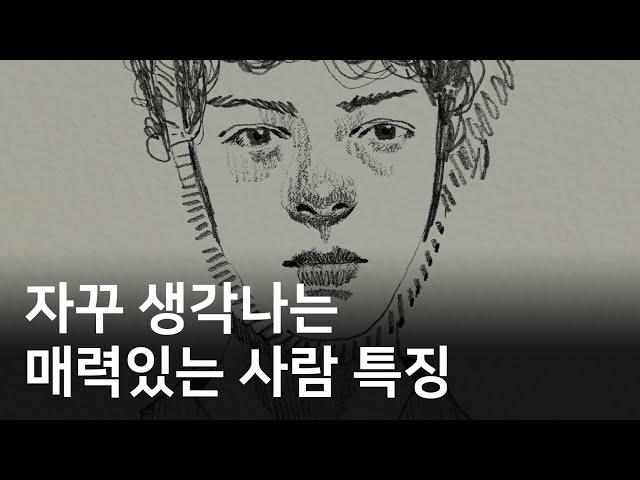 인기 많은 사람들 보면서 느낀 점