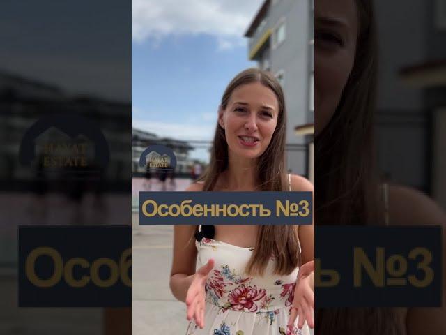 Особенности турецких школ, которые обязательно вас удивят! Hayat Estate