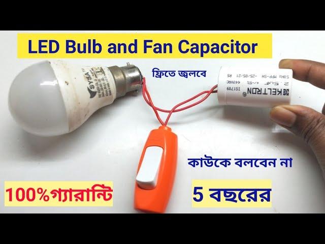 LED Bulb Connection with Fan Capacitor|LED bulb protection | Connection of Capacitor & Switch bengla