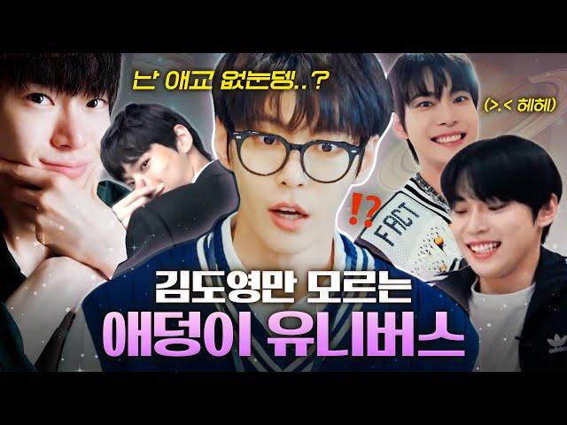 [ENG SUB] NCT 127 Doyoung, the cutest bunny