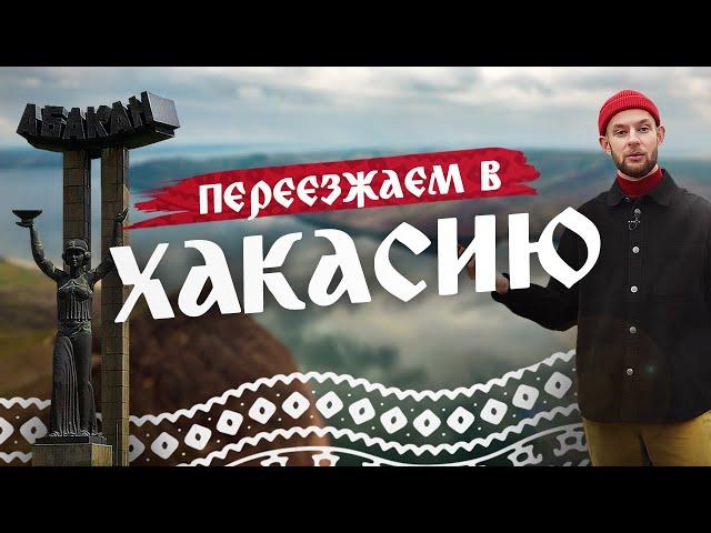 ABAKAN - an overview of the capital of KHAKASSIA 2024