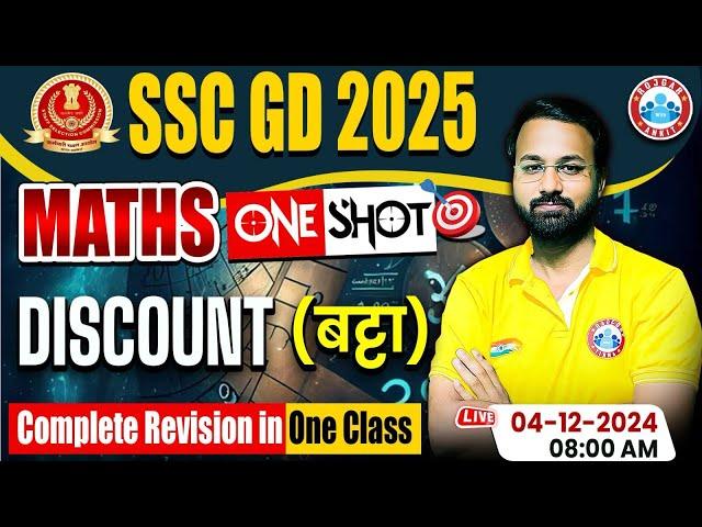 SSC GD Maths | SSC GD 2025 | Discount Maths Revision Class | Maths For SSC GD by Deepak Sir