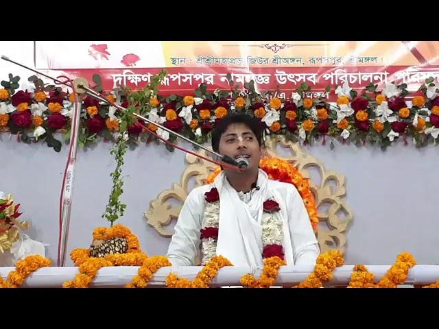 শ্রীমদ্ভগবদতত্ত্ব ও কৃষ্ণকথা।। রাহুল কৃষ্ণ দাস।। Rahul Krishna Das।।Srimad-Bhagavat Gita।।