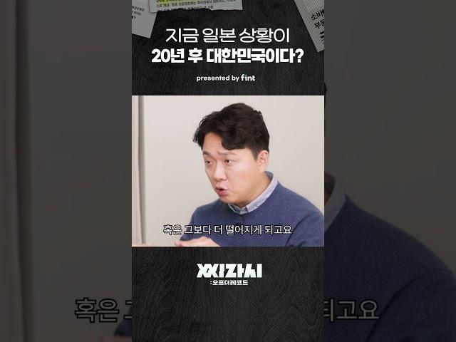 일본 버블 경제 따라가는 한국 부동산 상황?