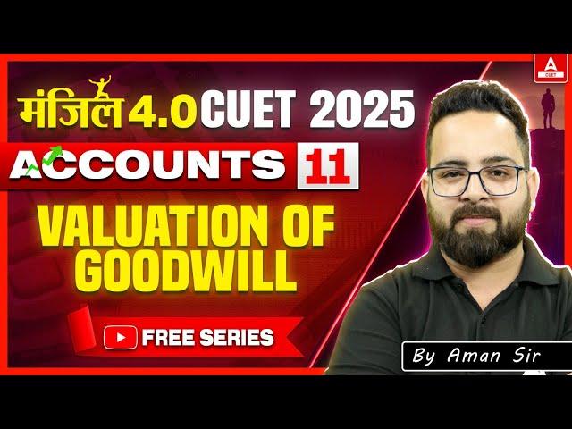 CUET 2025 Accountancy | Valuation of Goodwill One Shot | MANZIL 4.O