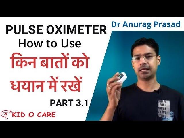 Pulse Oximeter How to Use in Kids | SpO2 Monitor | Dr Anurag Prasad | Covid 19 vlog3.1