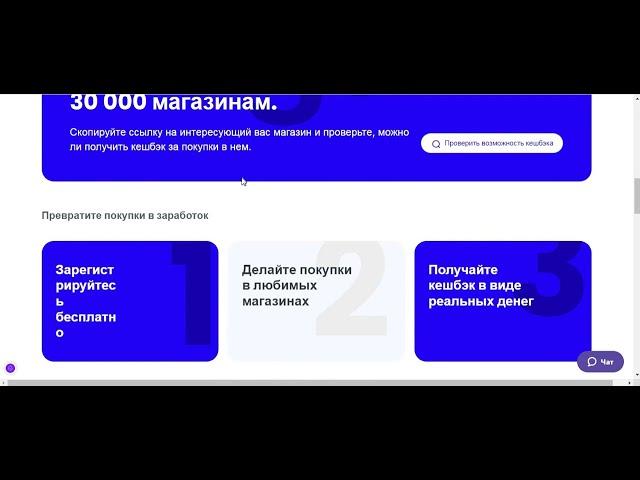 Интернет услуга Giftmio  получение кешбэка от интернет магазинов