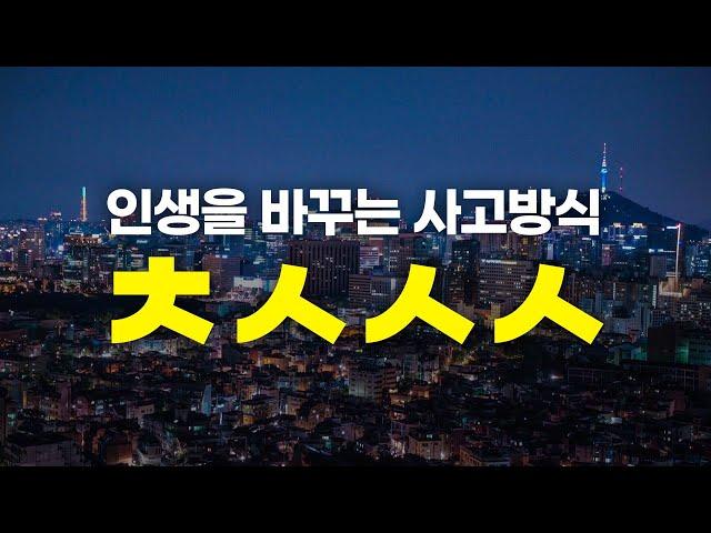 한 번 뿐인 인생의 주도권을 찾는 법 [동기부여 영상]