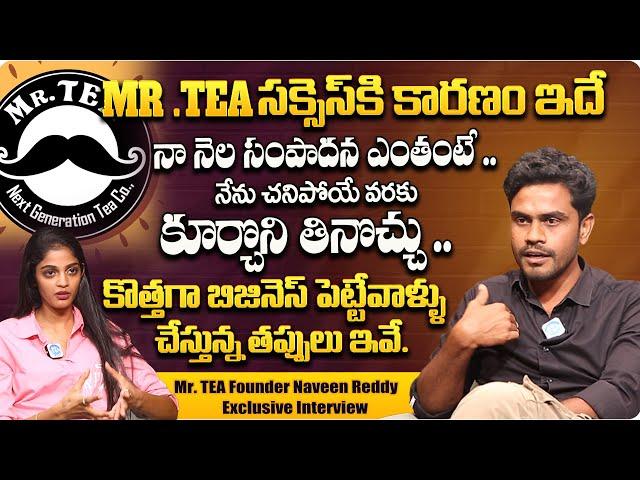 Mr Tea Founder Naveen Reddy Exclusive Interview | Naveen Reddy About MR TEA Success | @idtalkies