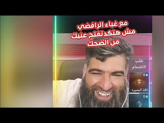 مع غباء هذا الرافضي مش حتقدر تفتح عينيك من الضحك  الدكتور هارون الزعبي