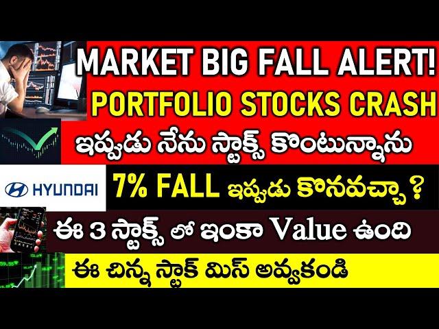 Market CRASH ALERT! Portfolio stocks BIG FALL, Small stock in focus, 3 Special stocks , TATA 6% fall