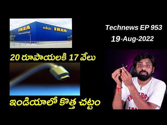 #technews Ep 953, Xiaomi 12S ultra Show Cased,17000 fine For 20rs Cover || In Telugu ||