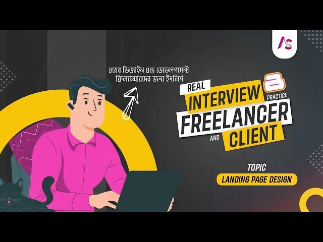 Web Design Real Buyer Interview PRACTICE 08 about Landing Page Design