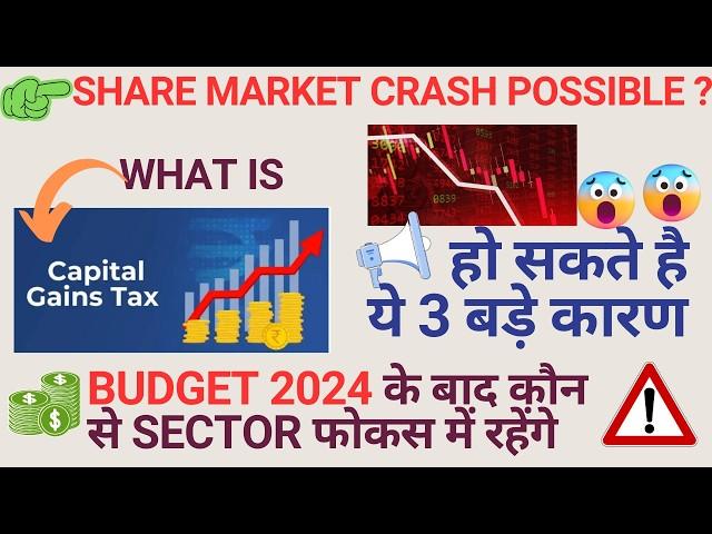 Share Market Crash Why??  What is Capital Gain Tax ??  #crash #stcg  #ltcg #tax