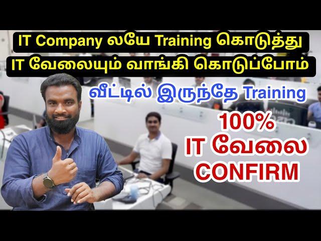 IT COMPANY லையே Training கொடுத்து வேலையும் வாங்கி கொடுப்போம் | How To Get An IT-JOB in Tamil