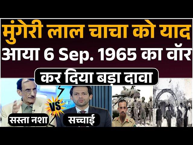 1965 War par pak media ka bada dawa | sasta nasha vs sacchai 