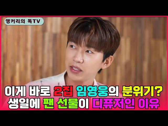 임영웅, 머리 바꾸자 분위기 180도 변했다…2집 콘셉트 해석? 그리고 그림으로 덕질 중 팬아트 전시회는?
