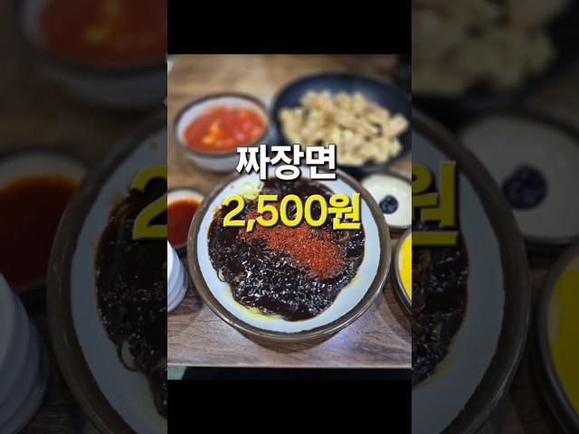 부산 부전시장 짜장면 2,500원 중국집 대명반점