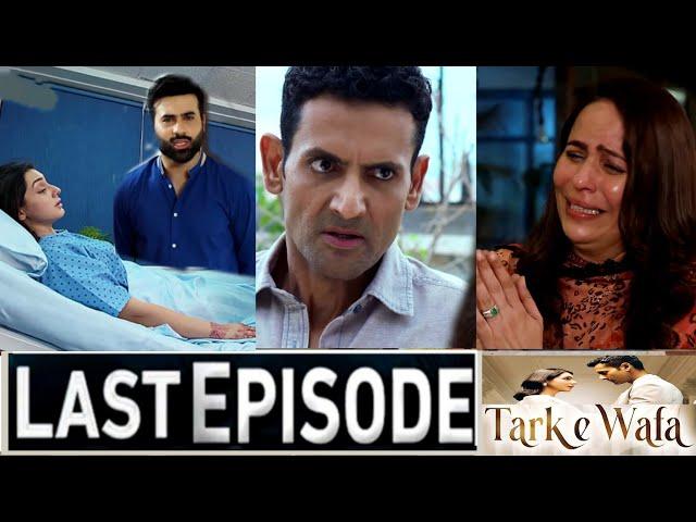 Anila Ko Sibtain Nay Ghar Say Nikal Dia | Tark e Wafa Last Episode Happy Ending | Promo | Teaser