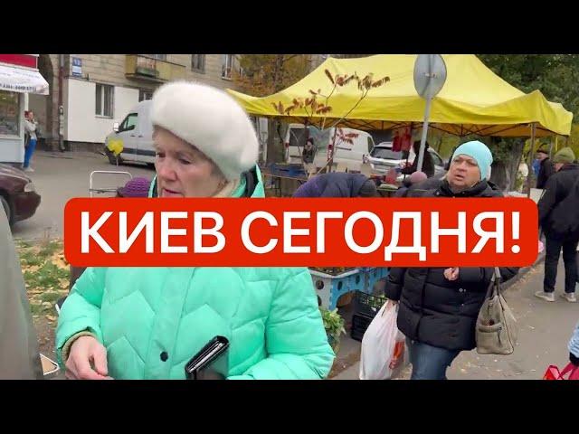 Украина 6 ноября! ЗАПАСАЕМСЯ! Очереди и холодно! Что творится в Киеве сегодня!?