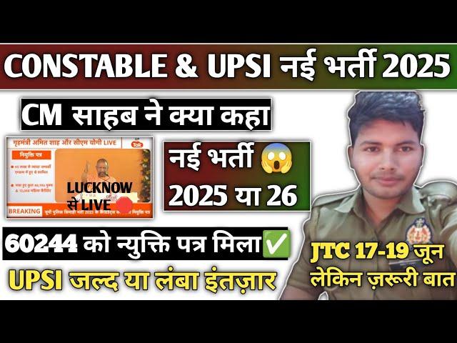 15 जून लखनऊ से CM साहब LIVE | 60244 को न्युक्ति पत्र| लेकिन नई भर्ती का क्या| ध्यान से सुनो| #upp