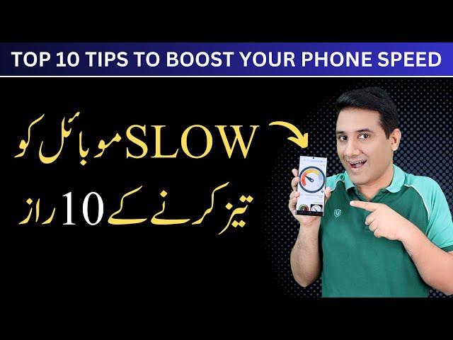 Top 10 Ways to Improve Smart Phone's Performance