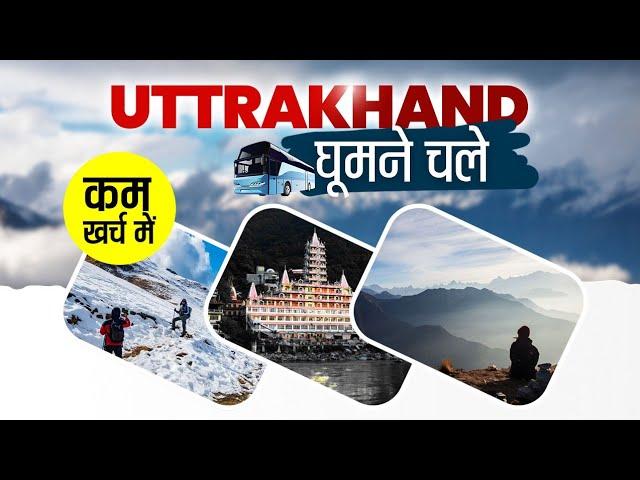 Top 5 Hill Station Near Delhi | Places To Visit In Uttarakhand In July | Weekend Getaways