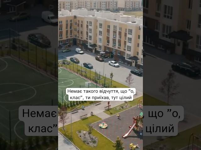 Огляд ЖК Львівський Затишок #нерухомість #київ #будівництво #квартира #огляд #ціни