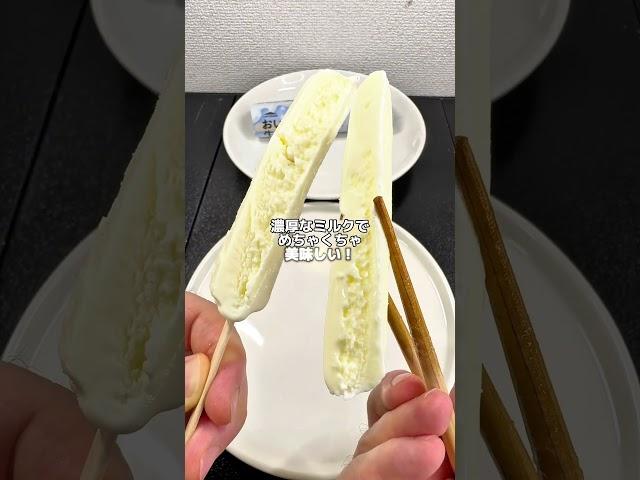 The rich milk will definitely make you want to buy it again️Is the price of this ice cream cheap...