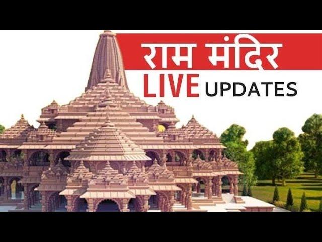 Ram Mandir live |GPK Sujit mondal