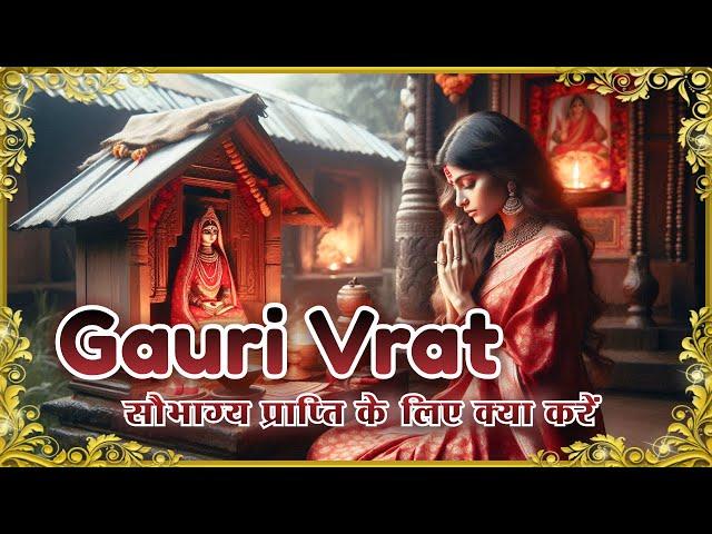 Sawan Mangala Gauri Vrat  - सौभाग्य प्राप्ति के लिए क्या करें क्या न करें l Jyotish Vibes