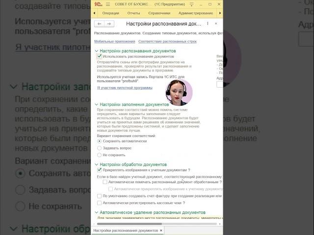 Как загрузить чек через штрихкод или QR код в 1С #1с #бухучет #бухэксперт8 #1сбухгалтерия