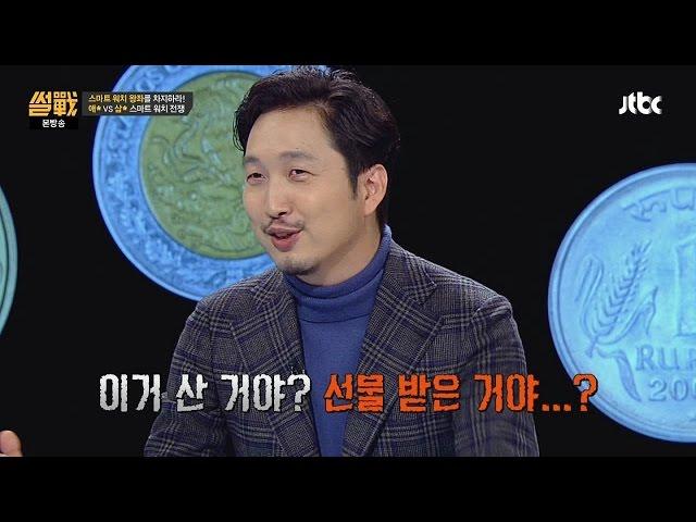 신동헌, '스마트 밴드' 거짓말 탐지기능(?) 있어~ 썰전 142회