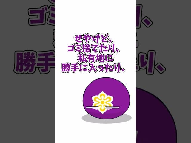 観光客が来てくれるのはいいけど… #countryballs #ポーランドボール