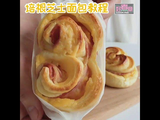 培根芝士面包-Bacon Cheese Bread