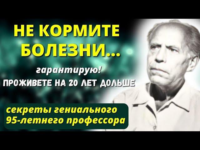 ЭТО СКРЫВАЛ Много ЛЕТ.....гениальный ученый  Юрий  Николаев о том, как преодолеть любое заболевание