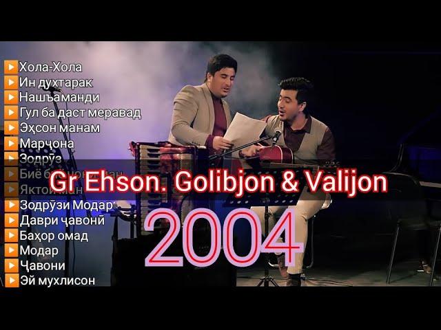 Гр Эхсон 2004 Голибчон Юсупов Валичон Азизов / Gr Ehson 2004 Golibjon Yusupov Valijon Azizov