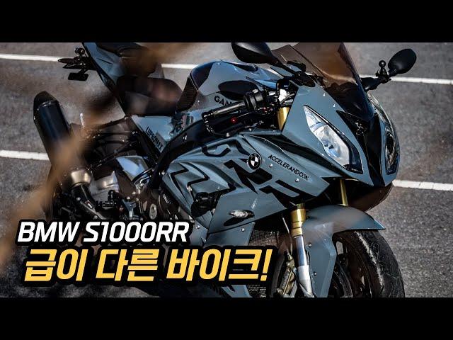 급이 다른 오토바이.. 슈퍼스포츠 바이크 BMW S1000RR