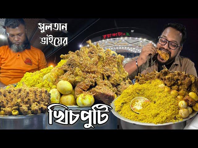 লঞ্চঘাটে প্রতিদিন ৬৫ কেজি মাংসের "খিচপুটি" বিক্রি করেন সুলতান ভাই ️ স্বাদ অসাধারণ 