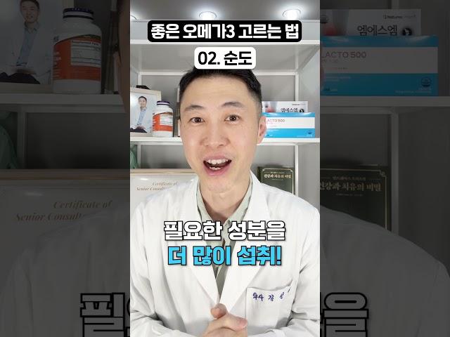 오메가3 구매시 확인해야 할 3가지