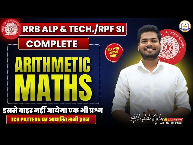 Complete Arithmetic Maths FOR ALP/ TECH/ RPF | Top 500 | Abhishek Ojha Ojha Sir #ntpc #railway