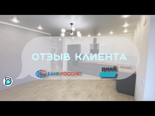 СТРОИТЕЛЬСТВО ДОМОВ В КРЫМУ - ОТЗЫВ КЛИЕНТА