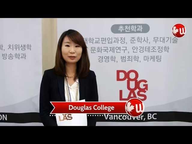 Douglas College 인터뷰 (우리에듀케이션 우리유학원 박람회 2015.2.)