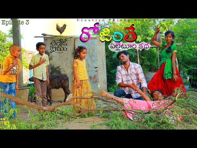 Village Boy Daily Life  | EP3| Village Story | Creative Thinks 